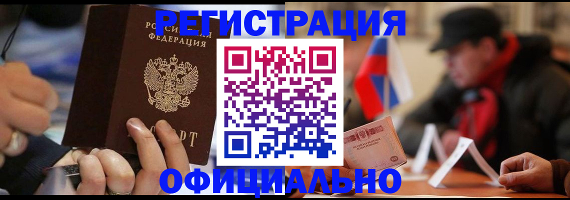 прописка паспорт в Боготоле