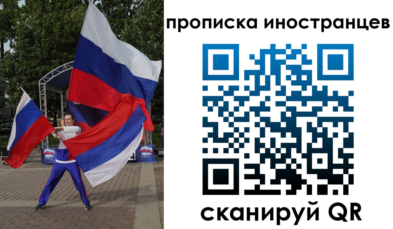 прописка от собственника в Боготоле