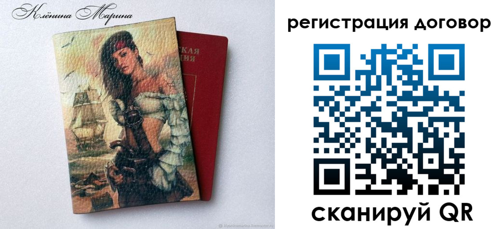временная прописка в Боготоле