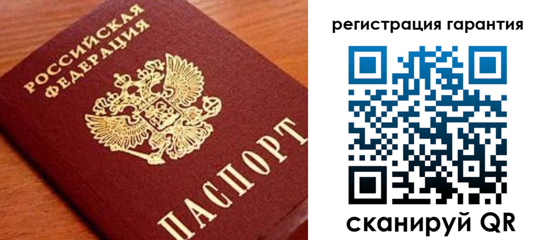 купить прописку в Боготоле