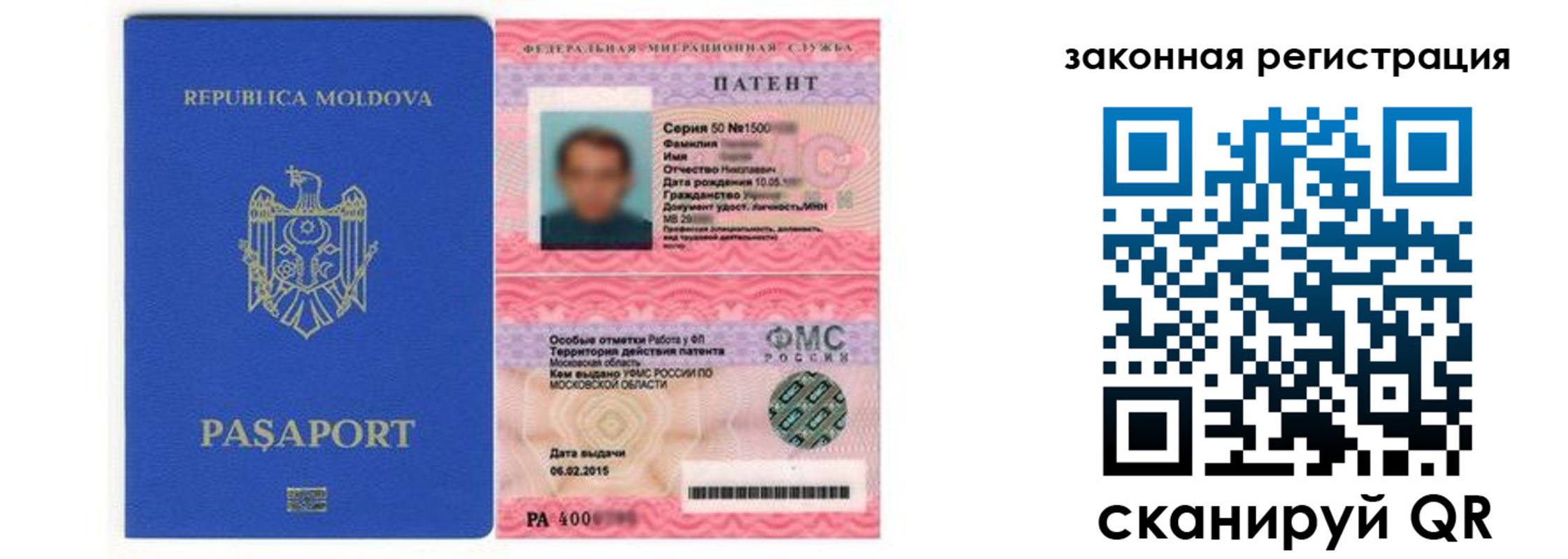 где прописаться в Боготоле