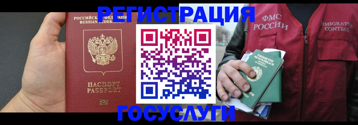 прописка от собственника в Боготоле