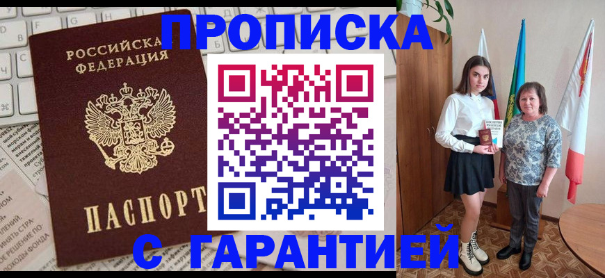 временная регистрация гарантия в Боготоле