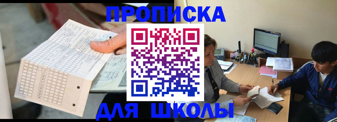 временная регистрация для всех в Боготоле