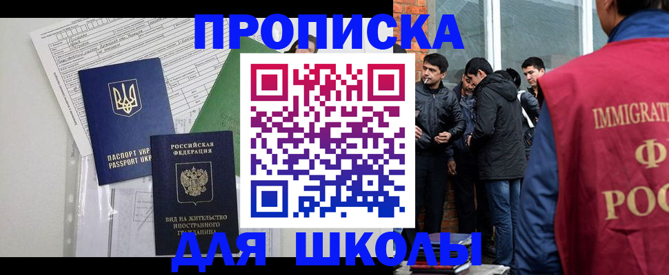 прописка штамп в Боготоле