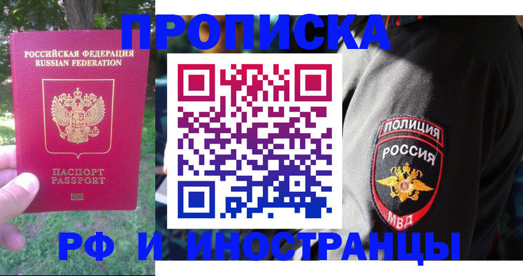 пропишу в квартире в Боготоле