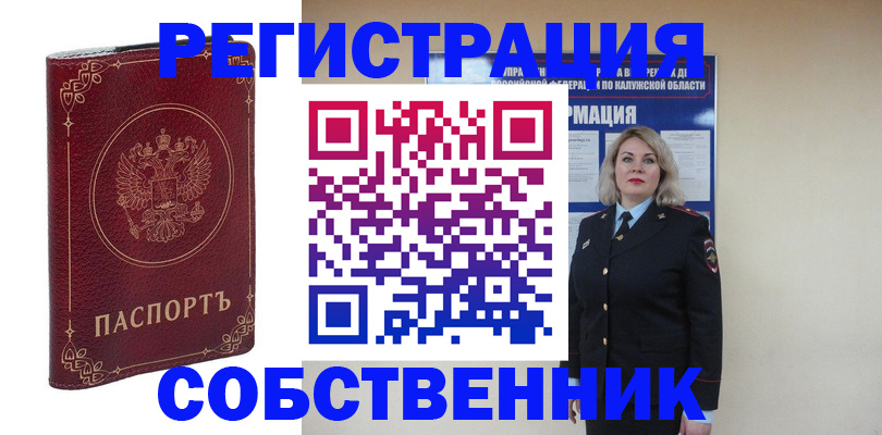 купить прописку в Боготоле