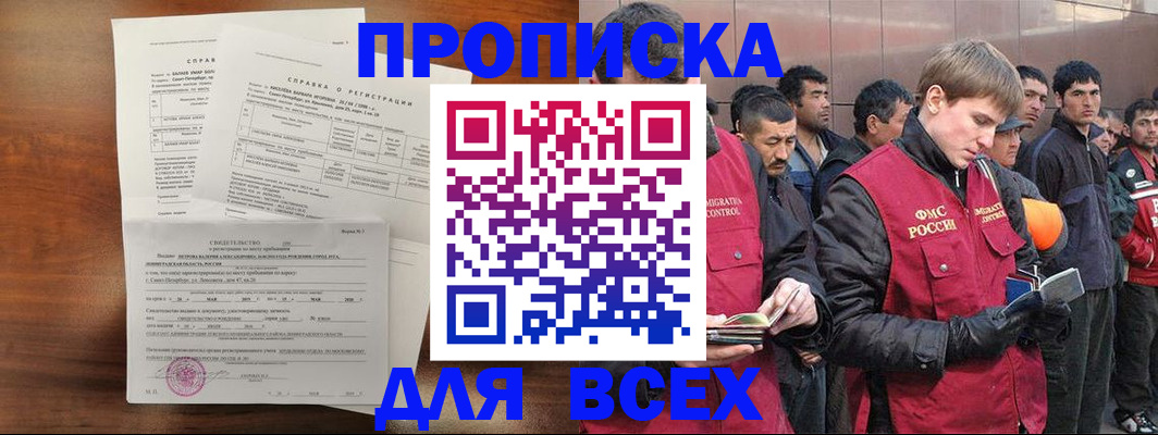 регистрация в Боготоле